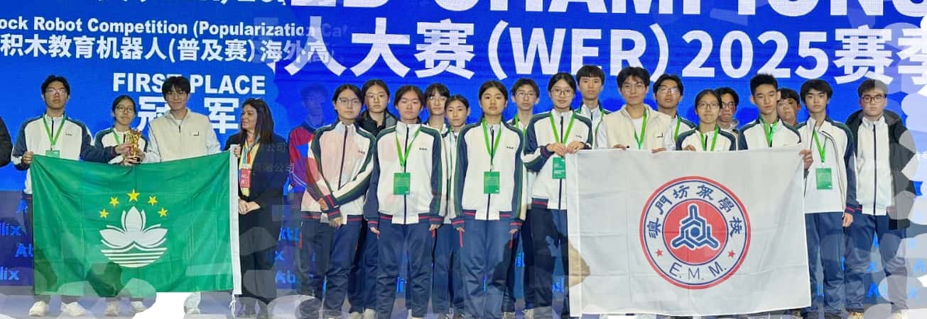 世界教育機器人大賽(WER)2025賽季世界錦標賽獲得普及賽海外高中組冠軍的佳績